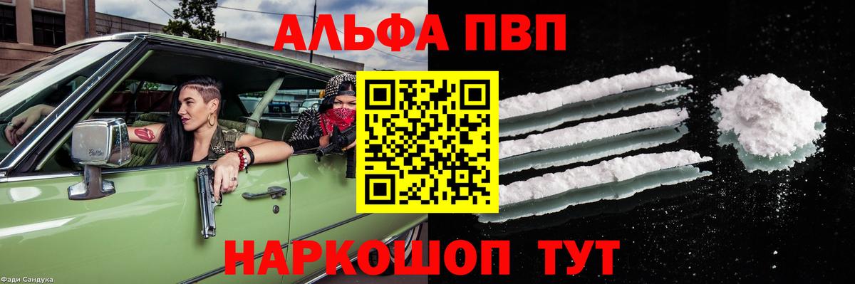 Тихвин  A PVP СК КРИС  Alpha PVP VHQ  Alpha-PVP Crystall  Вход с VPN 