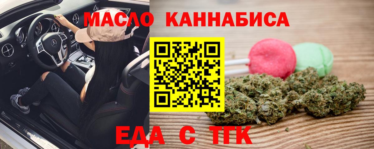 Тихвин  Canna-Cookies конопля  Вход с VPN 