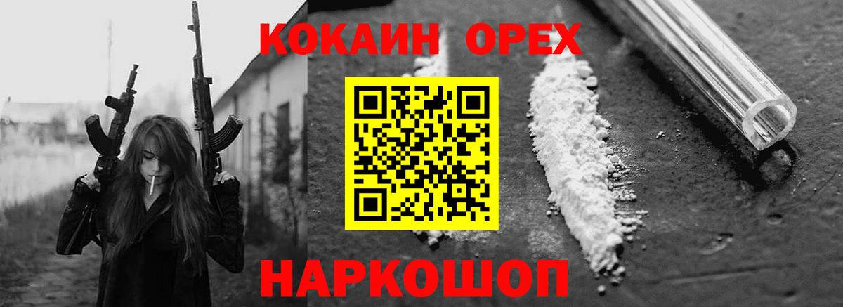 COCAIN FishScale  Cocaine Колумбийский  COCAIN  Вход с VPN  Тихвин 