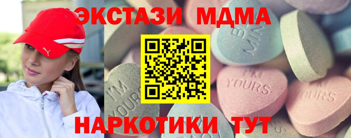 ЭКСТАЗИ  blacksprut маркетплейс  Тихвин  Ecstasy таблы  ЭКСТАЗИ 280 MDMA  Вход с VPN 