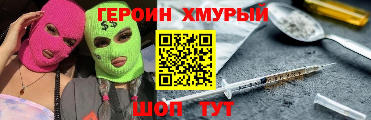ГЕРОИН Афган  Вход с VPN  ГЕРОИН  Тихвин 