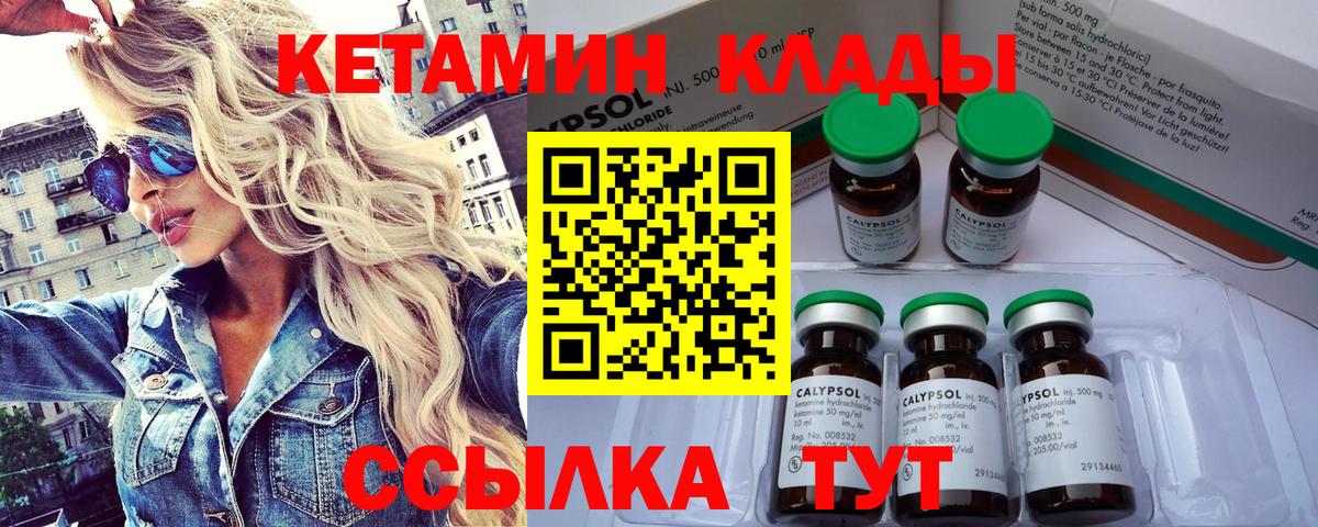 Кетамин VHQ  Вход с VPN  Тихвин 