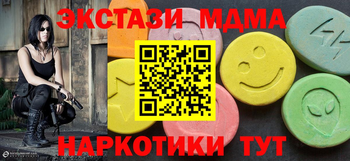 MDMA молли Тихвин