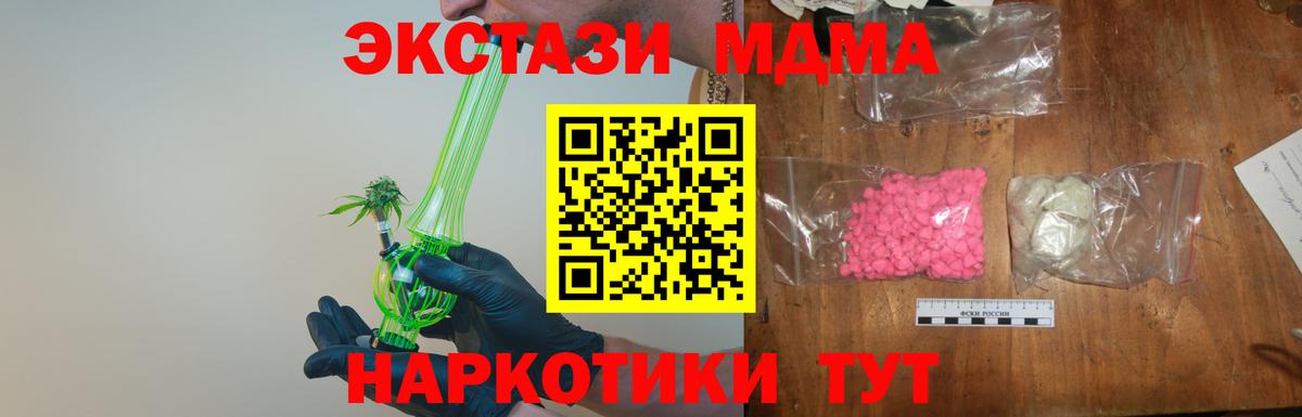 МДМА crystal  Вход с VPN  Тихвин  MDMA кристаллы 