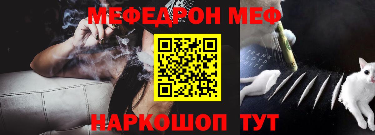 Меф VHQ  Мефедрон кристаллы  Вход с VPN  МЕФ  Тихвин 