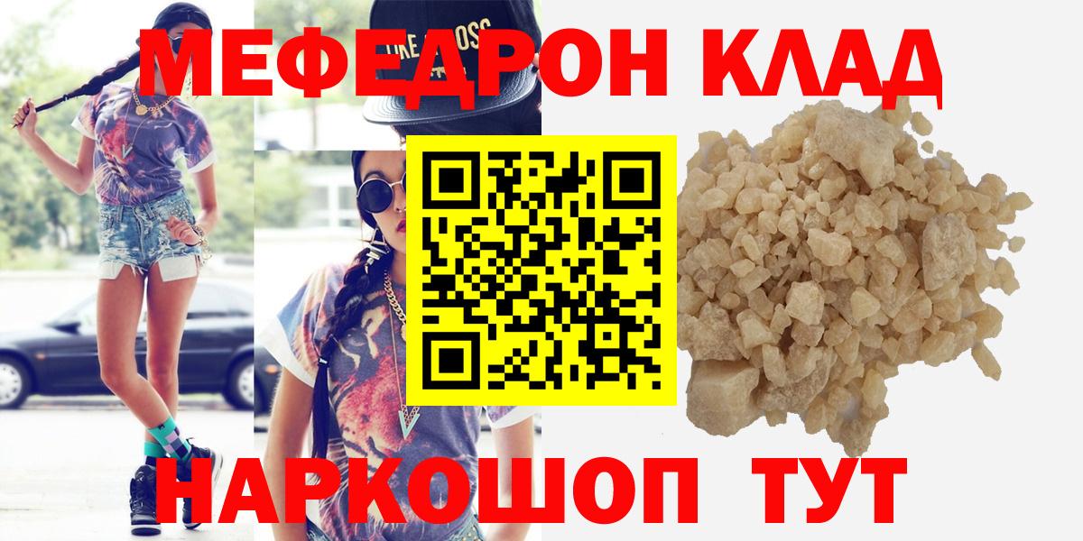 Меф мука Тихвин