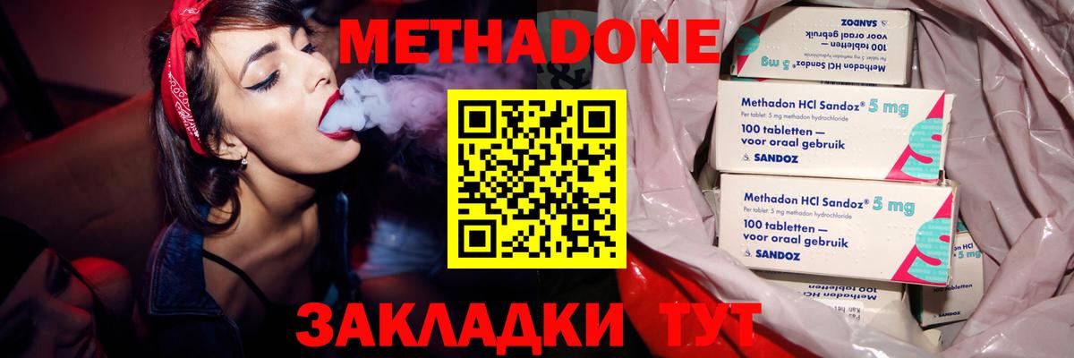 МЕТАДОН methadone  МЕТАДОН VHQ  Тихвин  Вход с VPN 