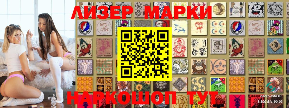 Марки NBOMe 1,8мг  Марки N-bome  Тихвин  Марки NBOMe 1,8мг  Вход с VPN 