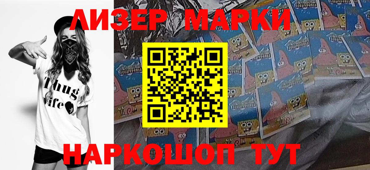 Марки N-bome 1,8мг Тихвин