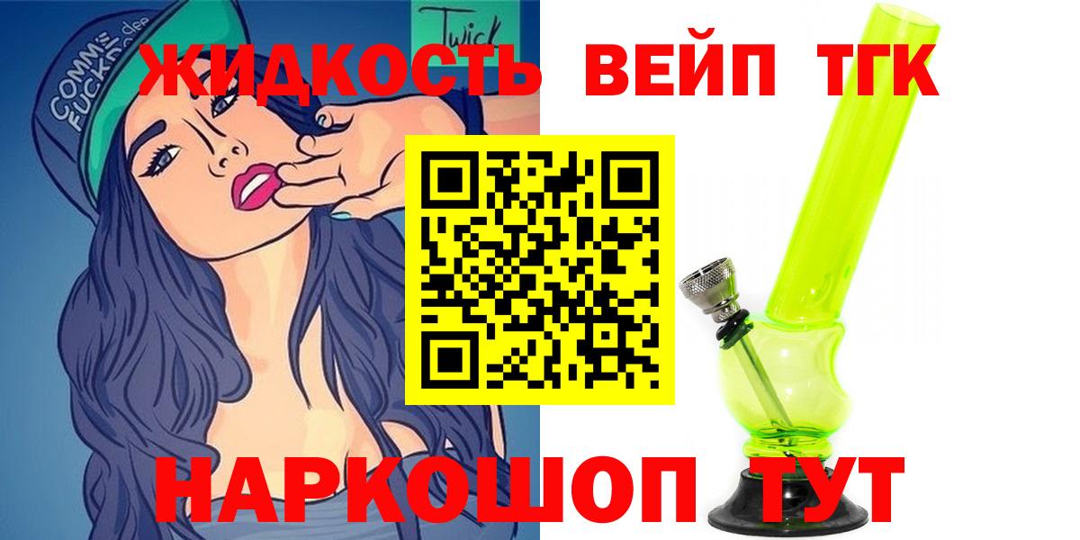 ТГК гашишное масло  Дистиллят ТГК THC oil  Тихвин  купить наркотики цена  Вход с VPN 